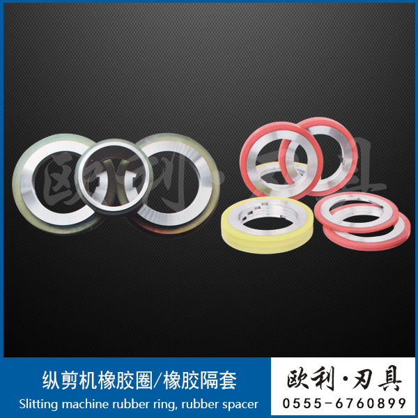 Sewing machine rubber ring, rubber spacer